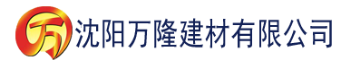 沈阳手机看A片建材有限公司_沈阳轻质石膏厂家抹灰_沈阳石膏自流平生产厂家_沈阳砌筑砂浆厂家